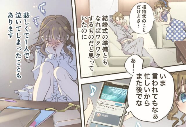 結婚式の準備を”全く“手伝わない夫。結婚式当日大胆な【仕返し】とは…⇒夫婦間の信頼関係