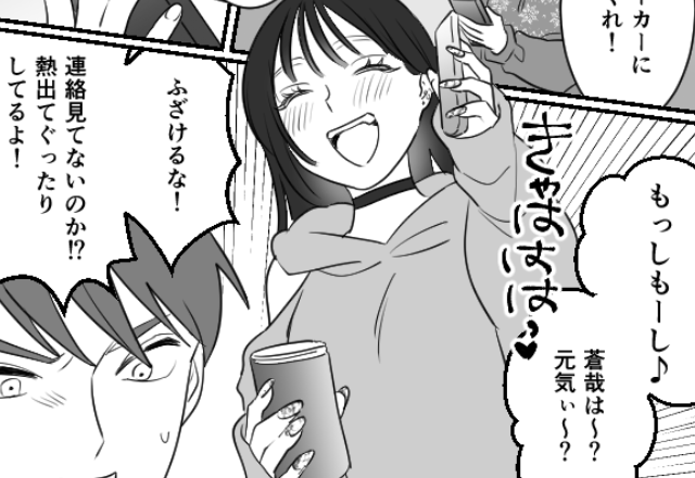「あげるから引き取って（笑）」子どもを放置して男と旅行するシンママ。しかし”身勝手な発言”に「…！？」⇒人間関係を壊してしまう行動