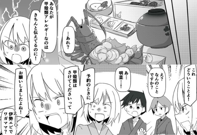 事前申告したのに…旅館が”アレルギー食材”を提供！？しかし、スタッフに”料理の取り換え”を要求すると⇒無神経な人への対処法