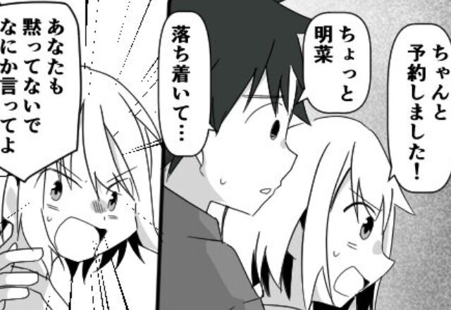 旅館で…「予約してないくせに嘘つくな」嘲笑うスタッフに激怒！？しかし、その後【救世主】が現れて…⇒公共の場トラブル対処法