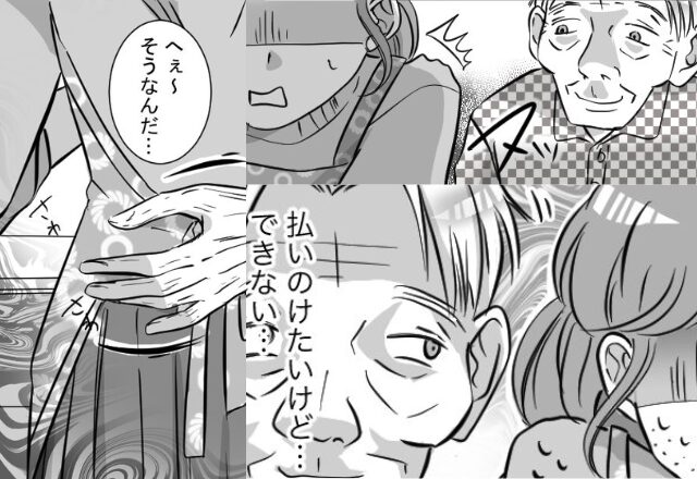 「若い人はいいねぇ～」嫁の”おしりを撫でる”セクハラ義父。しかし【嫁の異変】に気づいた救世主が…⇒頭を悩ます義家族への対処法