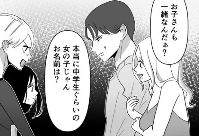 「中学生じゃん！お名前は？」浮気女の侮辱に震えた妻子。しかし数年後【成長した娘の反撃】で逆転勝利！？⇒浮気に立ち向かうヒント