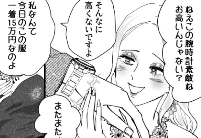 「私の料理どうだったぁ？♡」露出度の高い服装で“略奪”を企むママ友。しかし、直後下った【天罰】に「え」⇒理想的な夫の行動