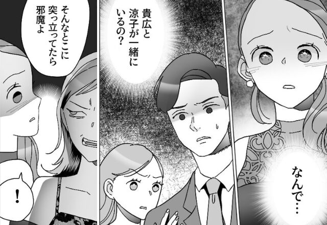 夫の浮気相手が”信じてた親友”で絶望する妻。しかし翌日、夫に【自業自得の天罰】が…⇒浮気されたときの対処法