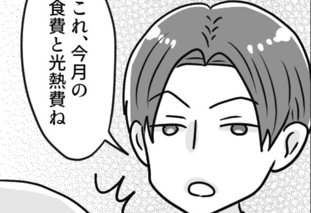 「これ、食費と光熱費ね」産後の妻にお金を渡す夫。しかし、その内訳は…⇒夫婦の信頼関係を育むヒント