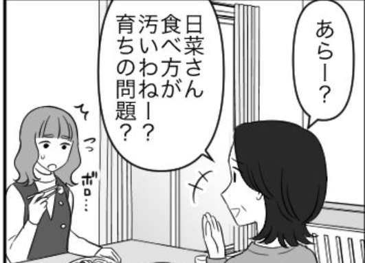 嫁を”育ちが悪い”と見下す義母。しかし義母の話を聞いた夫の【反応】は…⇒夫の頼もしいサポート