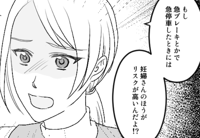 『あなたは妊婦さんより疲れてるの？』満員のバス車内で夫と”一触即発”直前に！？⇒夫の言動に悩んだときは