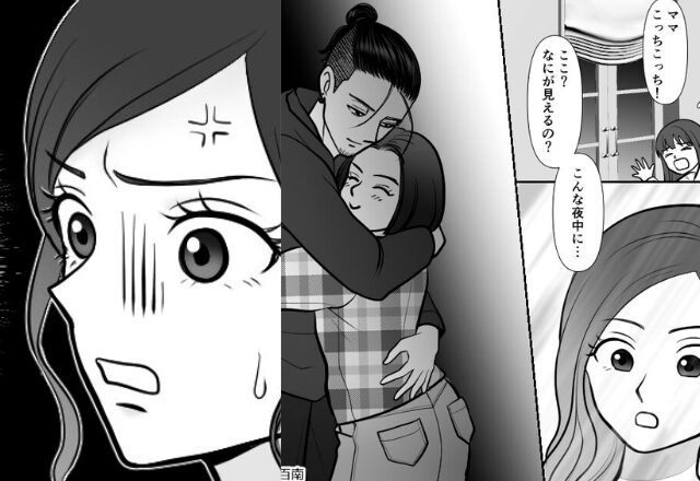 自宅の前で”ママ友”を堂々と抱きしめる夫。しかし次の瞬間【まさかの人物】が目撃し…「いや、これは…」⇒夫の浮気を見抜くサイン