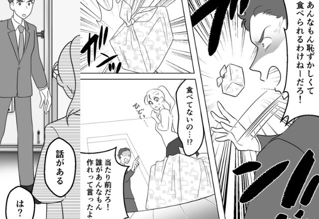 【愛妻弁当を…】帰宅直後、妻に投げつけた夫。しかし「話がある」限界の妻が”反撃”した結果⇒夫婦問題の解決へ向けて