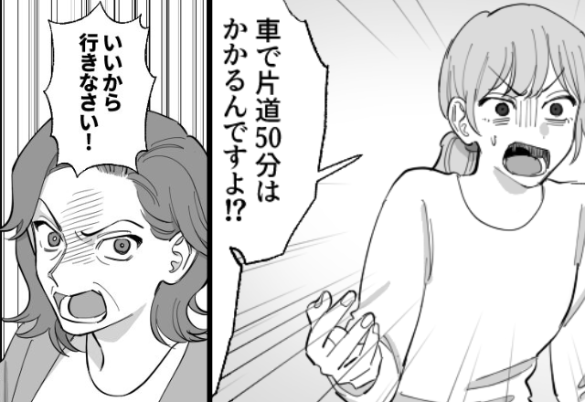 わざと“片道50分”の店まで買い出しを命じた義母。しかし、帰宅後に待っていた【嫁への最低な仕打ち】で…⇒義母との適切な関わり方