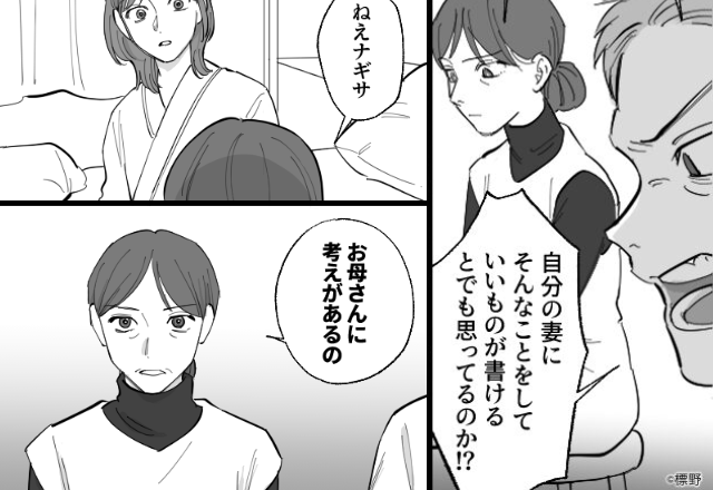 「マジ不快」過呼吸で倒れた妻に暴言を吐く夫。しかし、最低な“夫の本性”を知り、激怒した両親が…⇒夫婦間トラブルの対処法