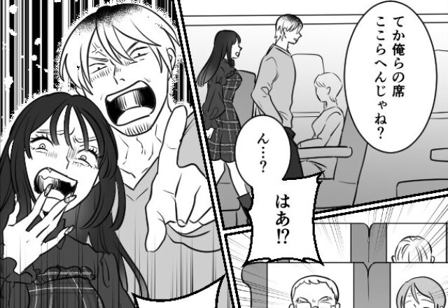 「言い訳すんな！」”指定席を奪われた”と騒ぐカップル。しかし、車掌さんの登場で…⇒知り合いの失礼な行動にどう対処する？