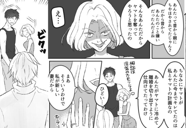 「私が”新しい妻”だから」”妹の夫”を略奪した姉。しかし【ピンポーン】姉の夫が家に突撃してきた結果⇒迷惑行動への対処法