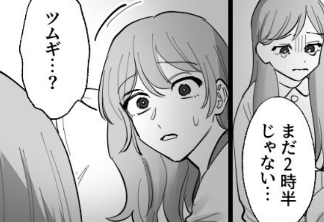 深夜2時「お母さん…！」目の前に“号泣”している娘が。ワケを聞くと夫の【許せない行動】が明らかに！？⇒浮気の予兆のサイン