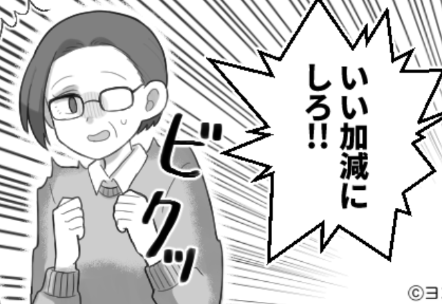 孫の宝物を無断で“雑巾”にした義母。激怒する嫁と大揉めするも【ゴゴゴ…】背後から現れた夫が…⇒義母とのトラブル解決策