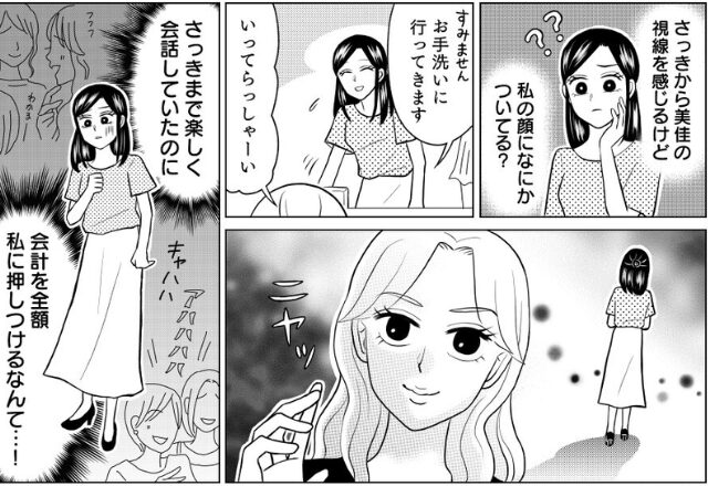 ランチ会でお手洗いから戻ると「誰もいない！？」ママ友に食い逃げされた私。しかし翌日【激怒した夫】が…⇒同棲を始めるときのポイント