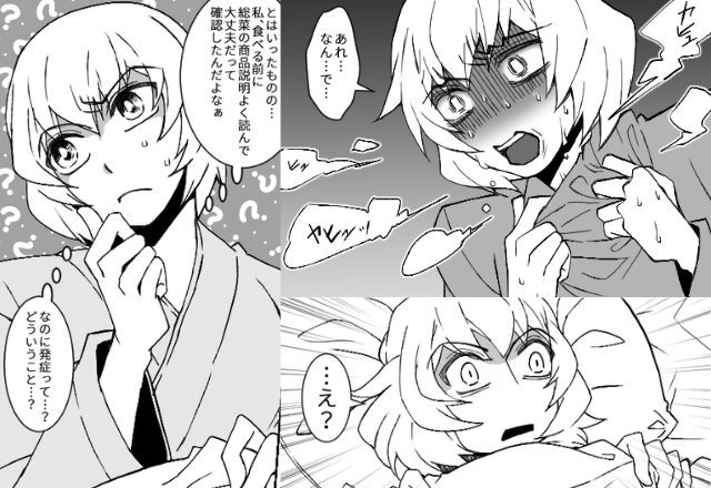 エビ”アレルギー発症”するも「食べてないのに…」しかし、身近な【怪しいモノ】に目をつけた妻が⇒義母の嫌がらせへの解決法