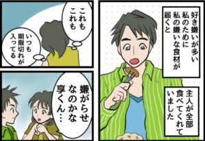 “期限切れの食材”を送る義母！？しかし、次の瞬間【救世主】の登場に「こういう嫌がらせは…」⇒義母との関係構築法