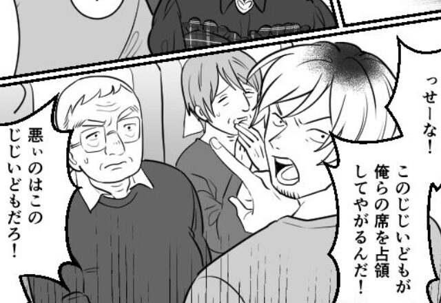「じじい！言い訳すんな！」指定席を間違えて”暴言を吐く”迷惑カップル！？しかし、車掌「失礼します」⇒他人とのトラブルで適切な対処法
