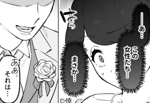 結婚式に“歴代元カノ”を勢揃いさせた新郎。しかし、お色直し後【悪夢の光景】に…⇒夫の行動に幻滅する瞬間