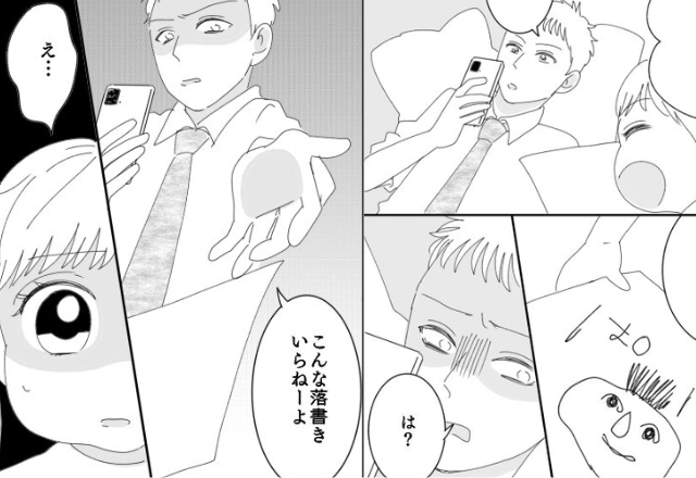 「は？落書きじゃねーか」「え…（泣）」娘のプレゼントを捨てる夫。しかし、目撃していた妻が…⇒無神経な夫の対処法