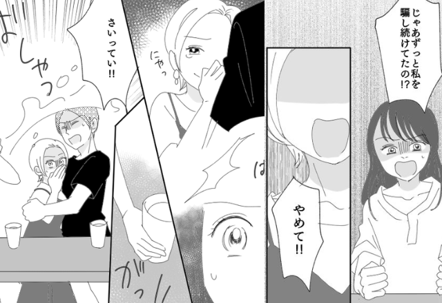 結婚直前…”彼女の友人と浮気”して妊娠させた彼氏。しかし【思いもよらぬ結末】に…「限界だ！」⇒復縁を望むサイン