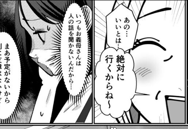 家に“アポ無し”で押しかけてくる義母。息子が“緊急搬送”される中、義母の【意外な一面】に『え！？』⇒夫婦トラブルの解決策