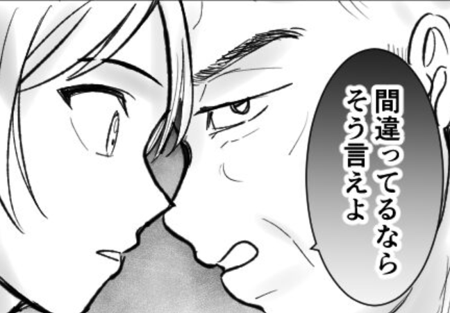 新幹線で…”他人の指定席”に座り逆ギレする客。怒り爆発寸前だったが、夫の【冷静な対応】に…⇒共感力を欠く夫の行為への対処法