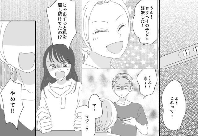 彼女の友人を”妊娠”させてそのまま結婚した男。しかし、結婚生活が始めると【予想外の現実】が発覚し「限界だ！」⇒理想のパートナーの選び方