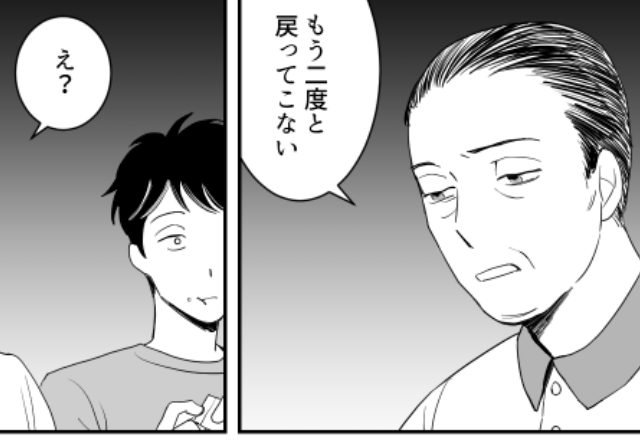 義母の浮気で離婚をした義両親。「俺の責任でもある」と言い切る義父の【本当のワケ】とは？⇒義両親との良好な関係構築のコツ
