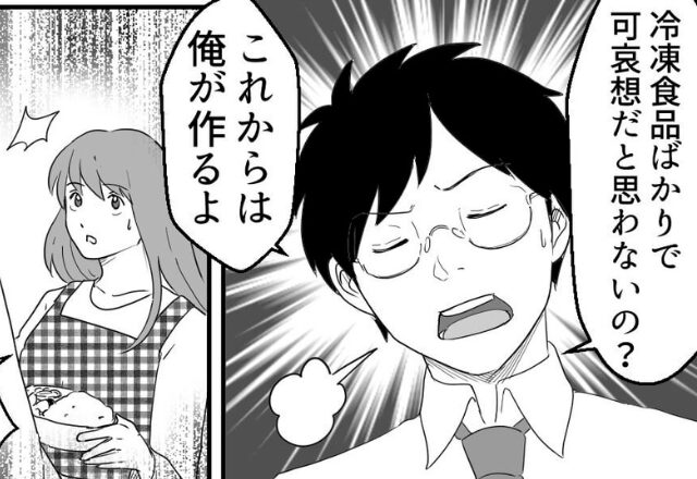 娘のお弁当に“冷凍食品”を入れる妻。「可哀想じゃないのか？」夫が激怒！？しかし、翌日…⇒仲いい夫婦の秘訣