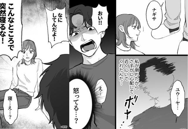 過呼吸で倒れた妻の“必死のSOS”に夫「寝るな邪魔！」しかし、両親にモラハラを相談すると【意外な一言】が…！【夫婦間の衝突の対処法】