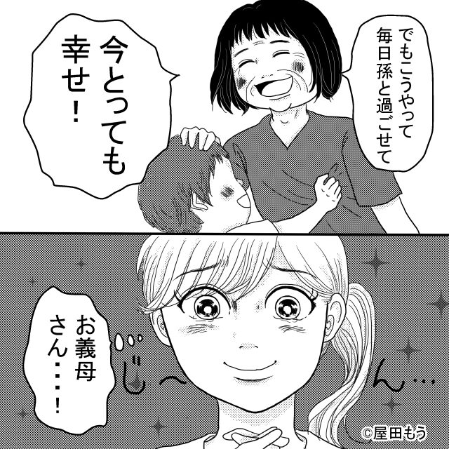 義母に息子を預けた結果＃2話