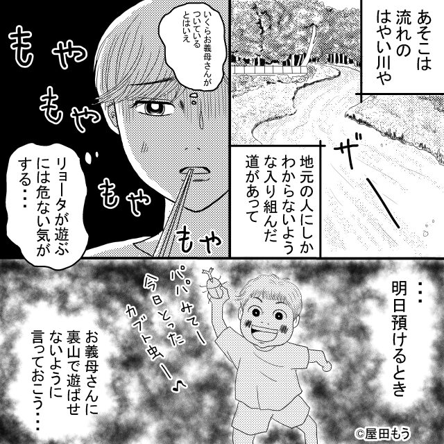 義母に息子を預けた結果＃3話