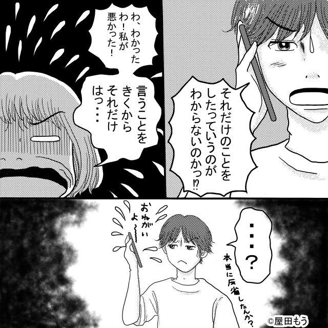 義母に息子を預けた結果＃5話