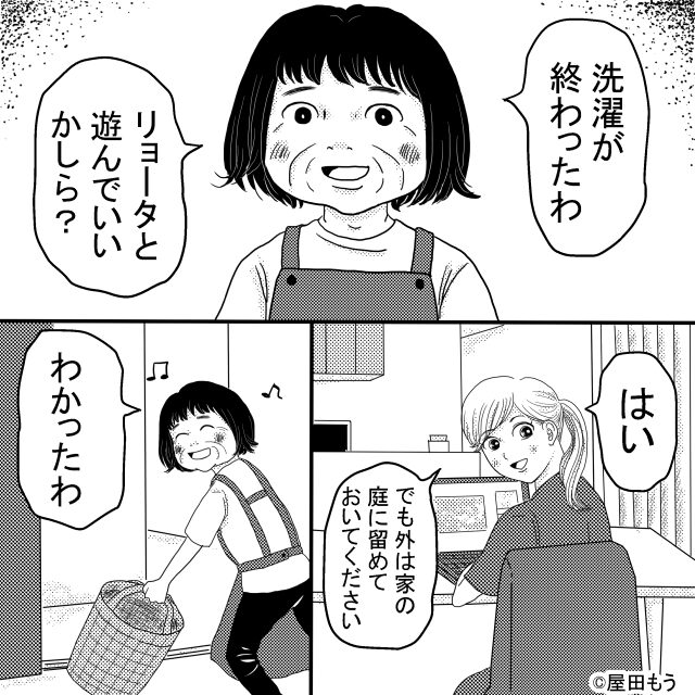義母に息子を預けた結果＃10話
