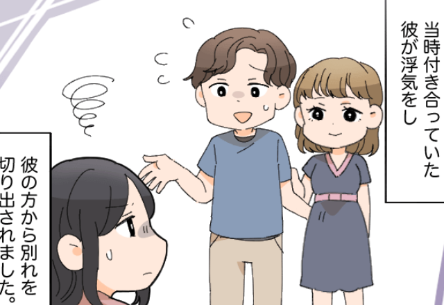 【彼氏が浮気！】別れを切り出された私。その後、お互い”それぞれ”家庭を持ったのに…⇒浮気夫の心配事が尽きない理由とは？
