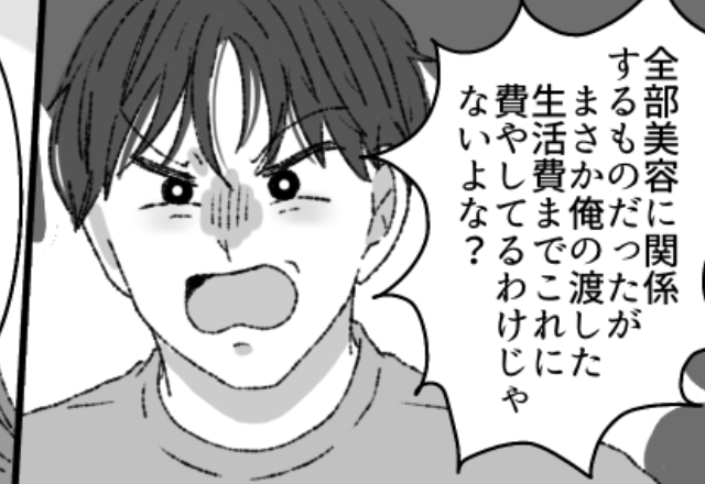 「今度は鼻を高くしようかな！」”生活費”を美容につぎ込む妻。しかし【衝撃的な事実】が発覚し…⇒夫婦間の愛が試される4つのポイント