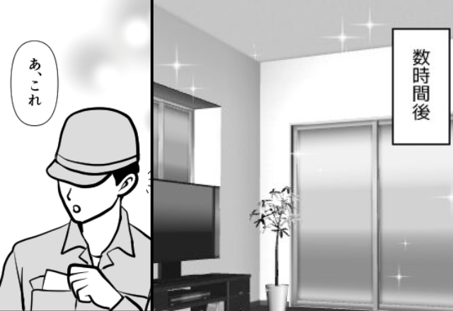 “泥棒”に家を荒らされた家庭。翌日「あ、これ」修理業者が渡してきた【あるモノ】に妻の顔が青ざめていき…⇒心無い他人への対処法