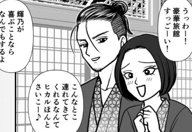 「奥さんにバレちゃうよ♡」ママ友の旦那と”2人きり”の旅行を楽しむ女。しかし【ある人物】の証言で立場逆転！？⇒見逃せない浮気のサイン