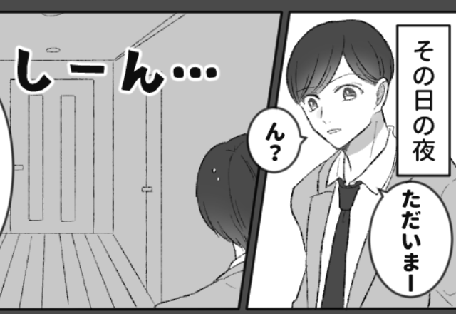 職場の女性と浮気する夫。しかし義母に相談すると【とんでもない作戦】で夫を追い詰めていき…「ひぃぃぃ」⇒義母との関係に悩むあなたへ