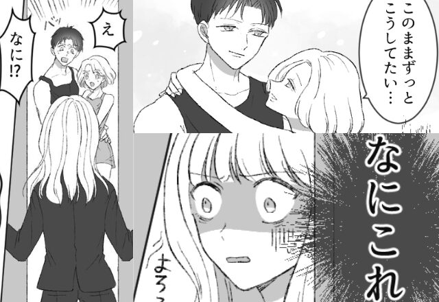 帰宅すると…我が家で抱き合う”夫と姉”！？しかし直後「両親を呼んで」絶望する妻に”救いの手”が⇒夫の浮気の兆候って？