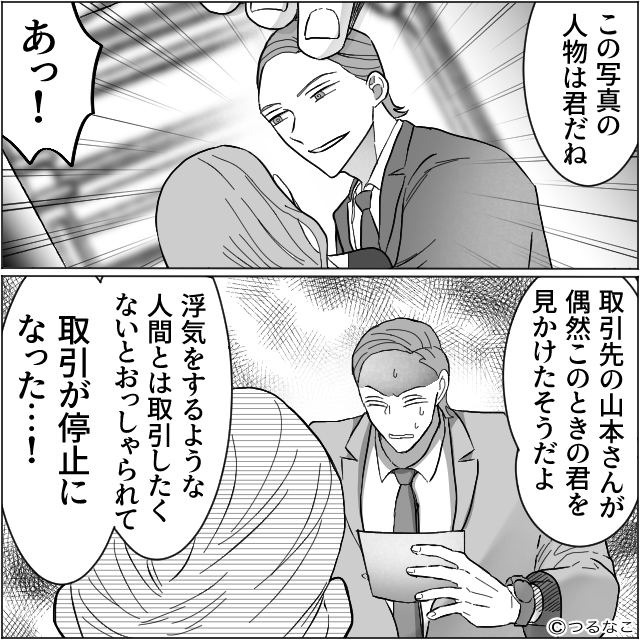 妊娠中の妻を襲った悲劇＃9話