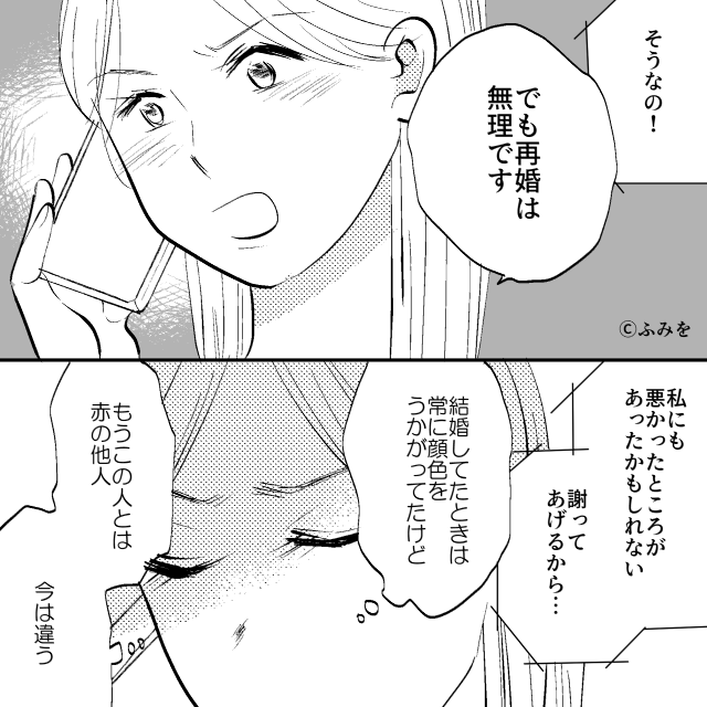 1億円の遺産を狙う義母の末路＃10話