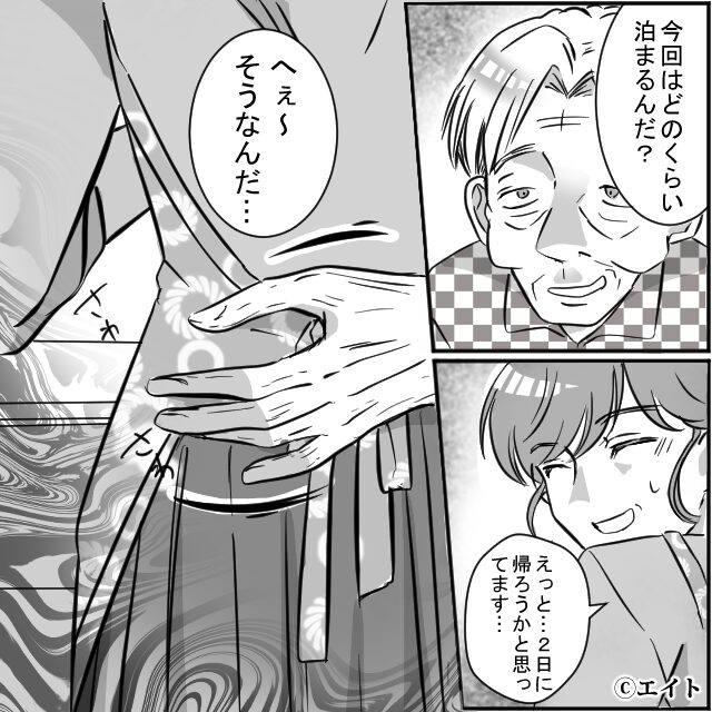 【ガチャッ】嫁が着替えるタイミングで来た義父！？しかし【バンッ！】救世主が現れて…⇒義父の不適切な行為に悩む女性への助け船