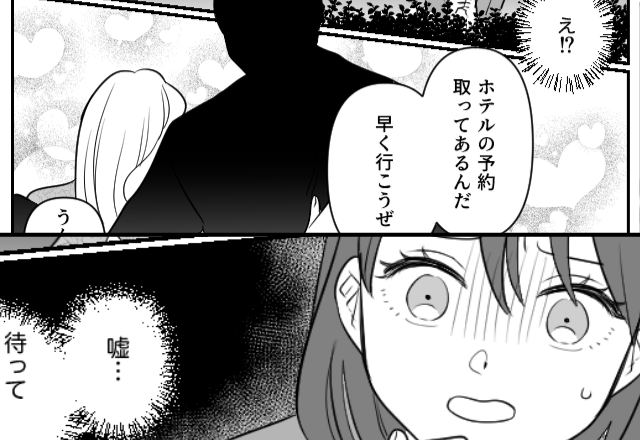 幼馴染の彼女と見知らぬ男の“密会”に遭遇！？しかし〔密会相手の正体〕を見た瞬間「え…」【周囲の困る行動への対処法】