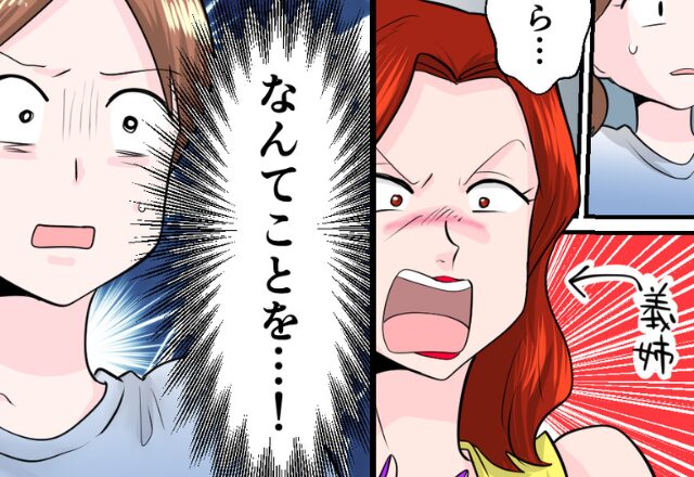 共働きの“嫁夫婦”が気に入らない義姉！？義母まで巻き込んだ“執拗な嫌がらせ”を知って…【義家族トラブルの対処法】