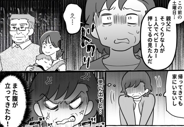 ”60代”の夫に【隠し子】の噂！？しかし妻は”ご近所さん”をも巻き込んで【賭け】に出る…！【浮気への直接対決】