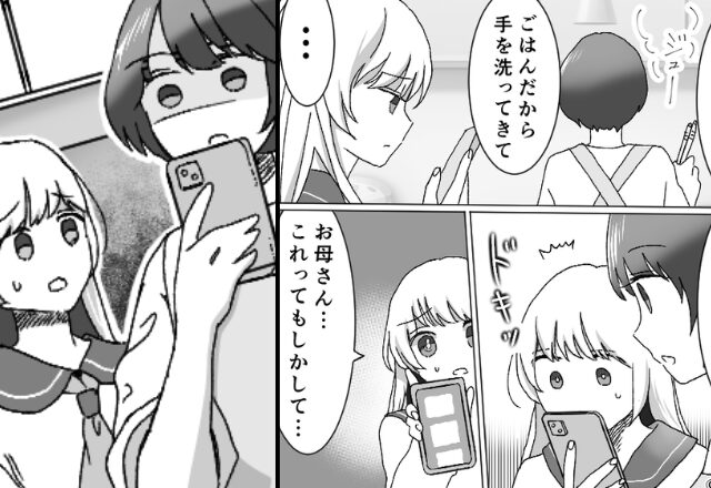 幼い娘を“命の危機”に晒す義母と絶縁。しかし数年後「お母さんこれ…」娘の元に届いた〔恐いメッセージ〕とは【義母と良好な関係を築くコツ】
