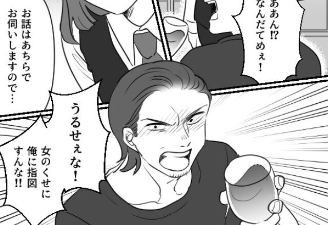 迷惑行為を注意すると…ワインをかけてきた”逆ギレ客”。しかし、次の瞬間”救世主”の登場で…【周囲の人とトラブルに発展した際の対処法】